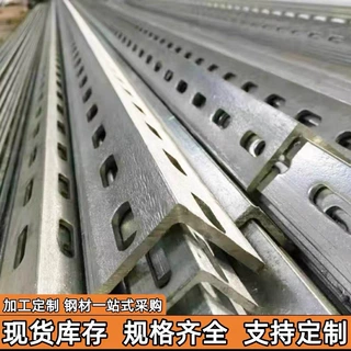 厂家现货镀锌冲孔角钢万能角钢多孔角铁不等边三角铁货架支架批发