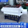 振动槽式研磨长方形去毛刺