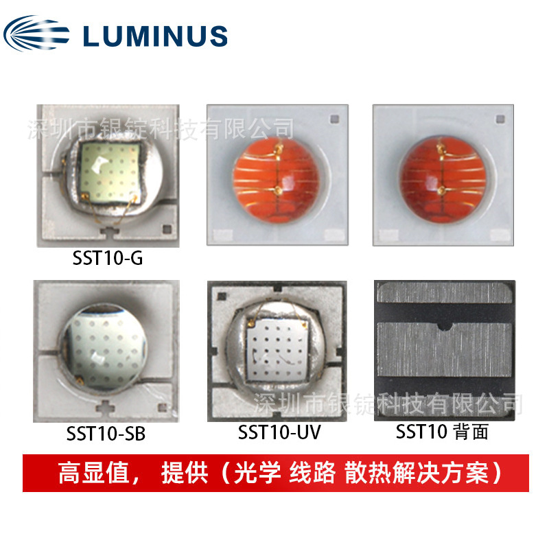 ������˹Luminus SST10������ 20w����3535�ʹ��led��������
