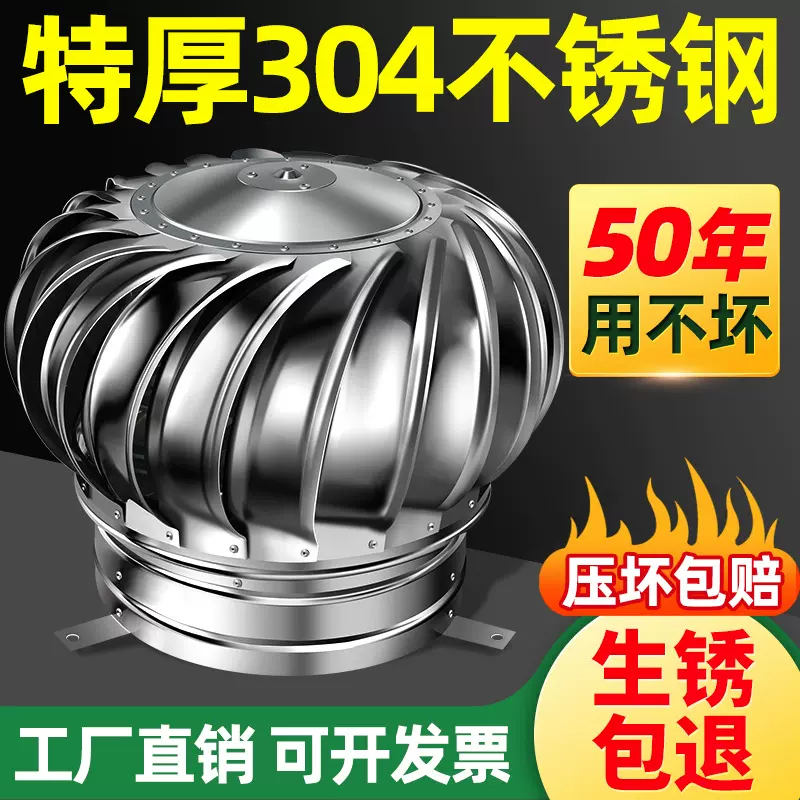 屋顶厂房通风换气通风器烟道排风烟不锈钢无动力风机风球成品风帽