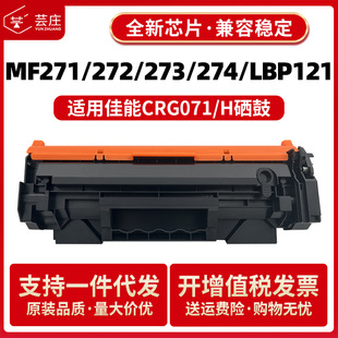 �m�ü���CRG071����MF271dn 272dw 273dw 274dn LBP121dn 122ī��