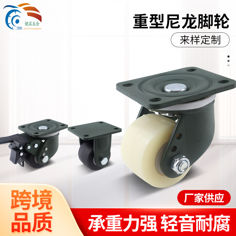 超重型白色尼龙轮低重心脚轮3寸2.5寸黑色万向轮牛仔工业刹车脚轮
