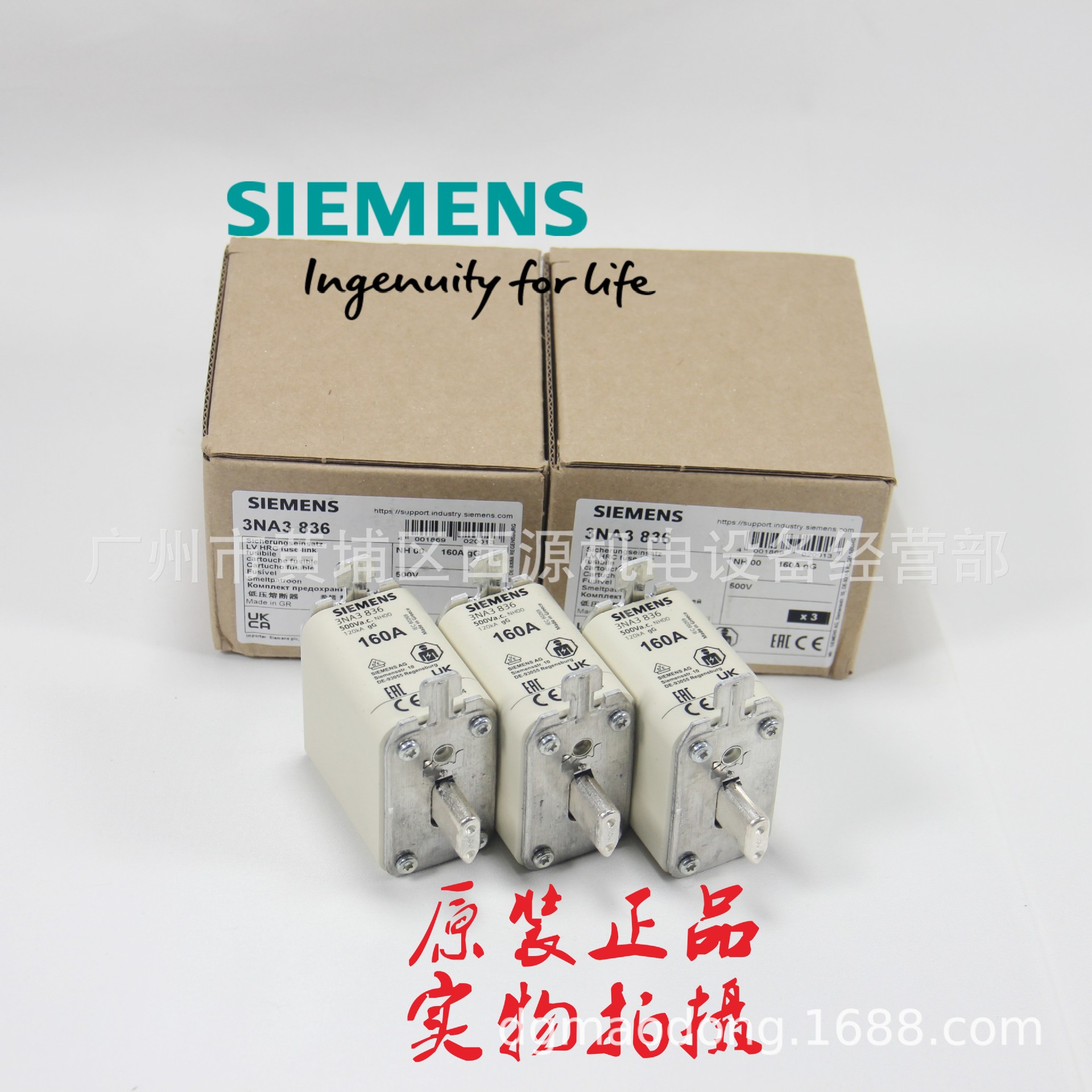 3NA3836 160A 西门子NH00熔断器