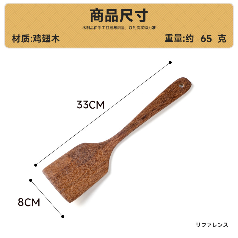 웬지 나무 플랫 삽