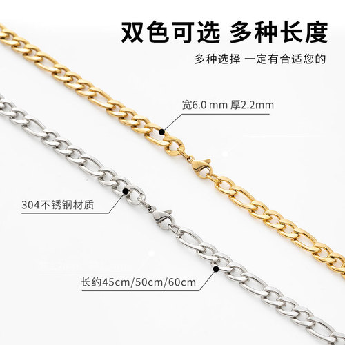 304 stainless steel Figaro necklace 18K gold plated 3:1 titanium steel chain Hiphop hip hop three-room one-of-a-kind jewelry