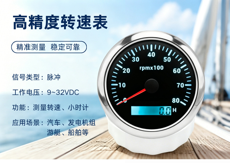 Car Modified Engine Generator Set Tachometer, Colorful Light Speedometer, Ship Yacht Pointer Tachometer