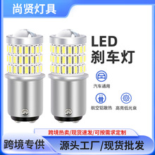 跨境新款刹车灯爆闪1157汽车LED灯3014 54smd 3030高亮倒车转向灯