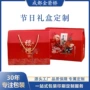定制抽屉式白卡纸年货彩盒