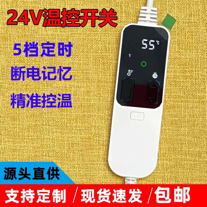 Thermostat 24v Temperature Control Switch Waist Protection Electric Blanket Seat Cushion Pet Pad Reptile Heating Thermostat Switch Thermostat 24v Temperature Control Switch Waist Protection Electric Blanket Seat Cushion Pet Pad Reptile Heating Thermostat Switch