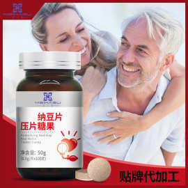 营养复合功能保健品 纳豆地龙蛋白片激酶压片糖果OEM贴牌定制加工