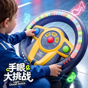 Музыкальный руль-игра на реакцию для детей