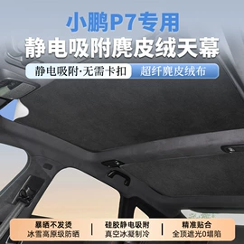 遮阳挡;车用窗帘;汽车遮雪挡
