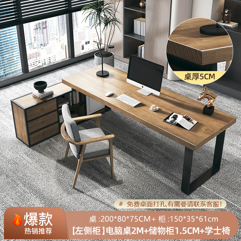 [핫스타일] 좌측수납장 테이블 200개 + 수납장 150개 [두께 5cm] + 학사체어