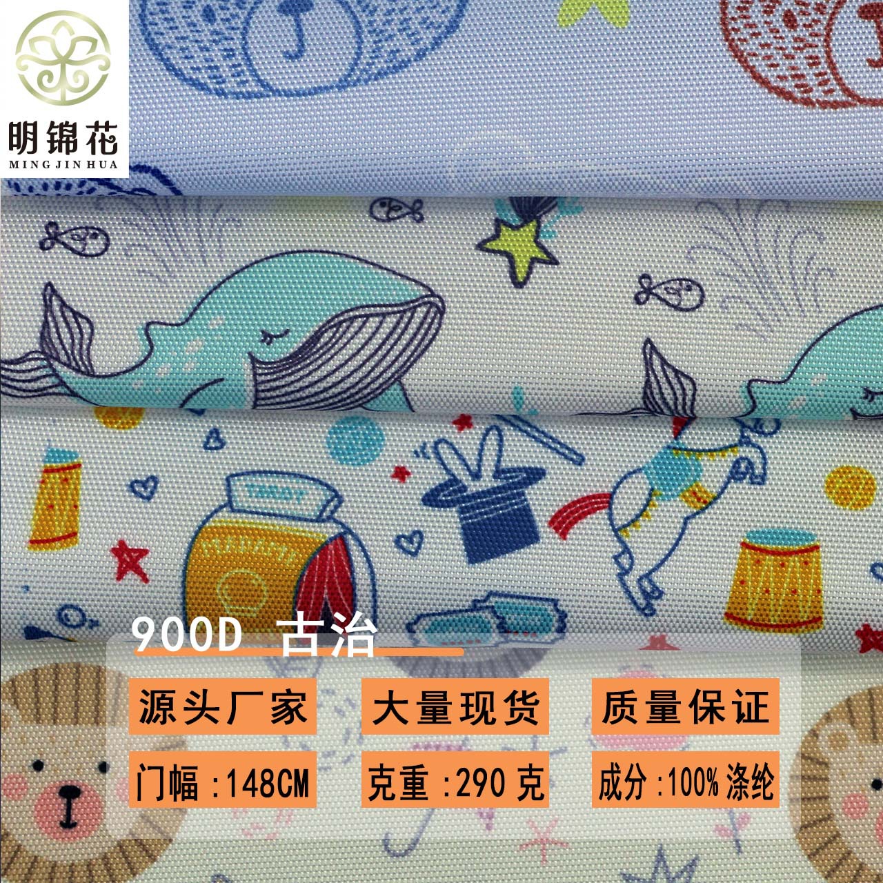 工厂现货900D古治数码印花牛津布PU涂层布料学生书包婴儿车花料