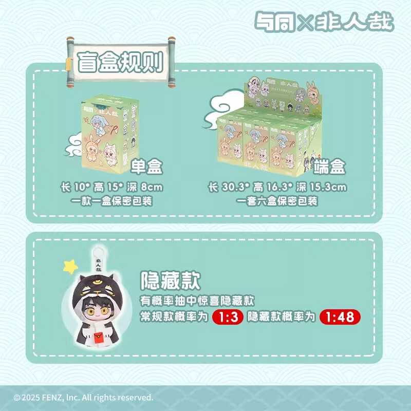 非人哉伸手手系列搪胶毛绒盲盒可爱动漫周边手办桌面摆件公仔生日|undefined
