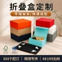定制折叠源头一片式折叠盒