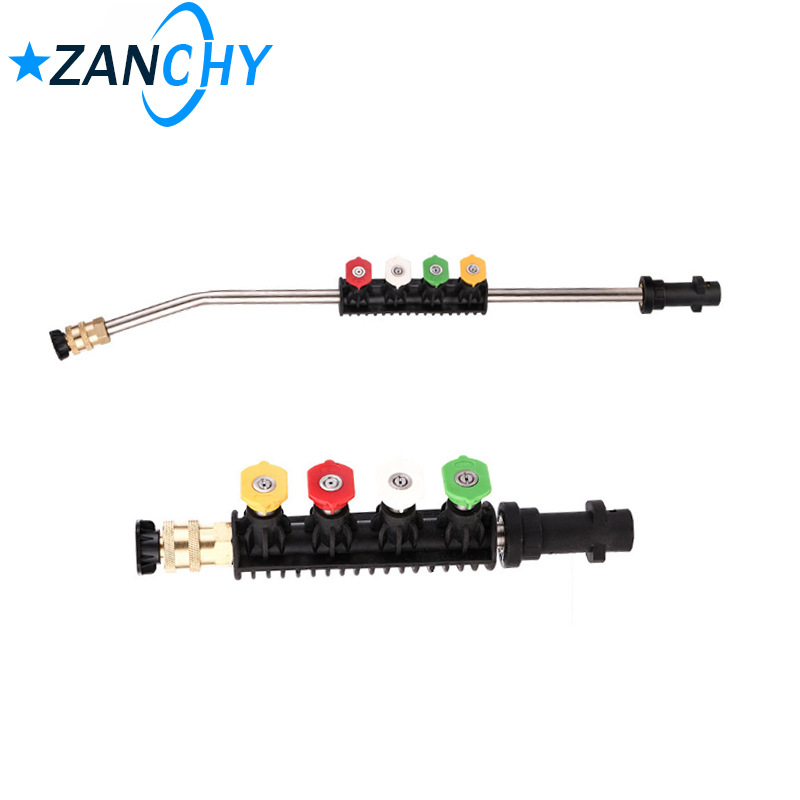 适配凯驰K系列高压洗车水枪 泡沫壶加长弯杆5色扇形喷嘴高压清洗