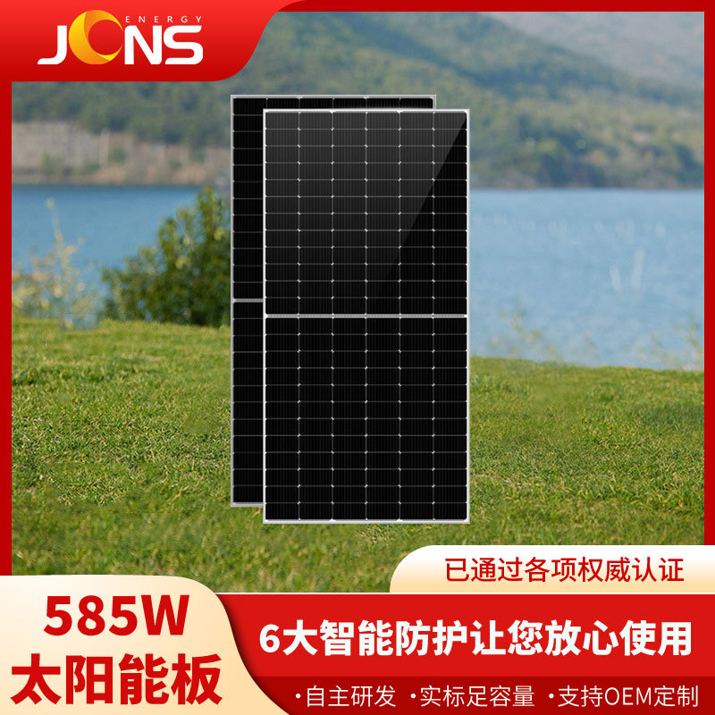 N型585W太阳能板单晶硅双玻太阳能发电板高效双面发电光伏组件