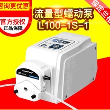 保定兰格蠕动泵L100-1S-1/L100-1S-2流量型蠕动泵 实验室恒流泵