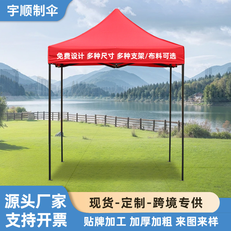 摆摊户外帐篷2*2 展览帐篷活动四角帐篷广告雨棚批发折叠遮阳帐篷