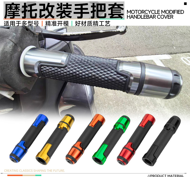 Modified Accessories Motorcycle Handlebar Cover Universal Scooter Anti-Slip Handle Cover Handle Throttle Handle Handle Glue
