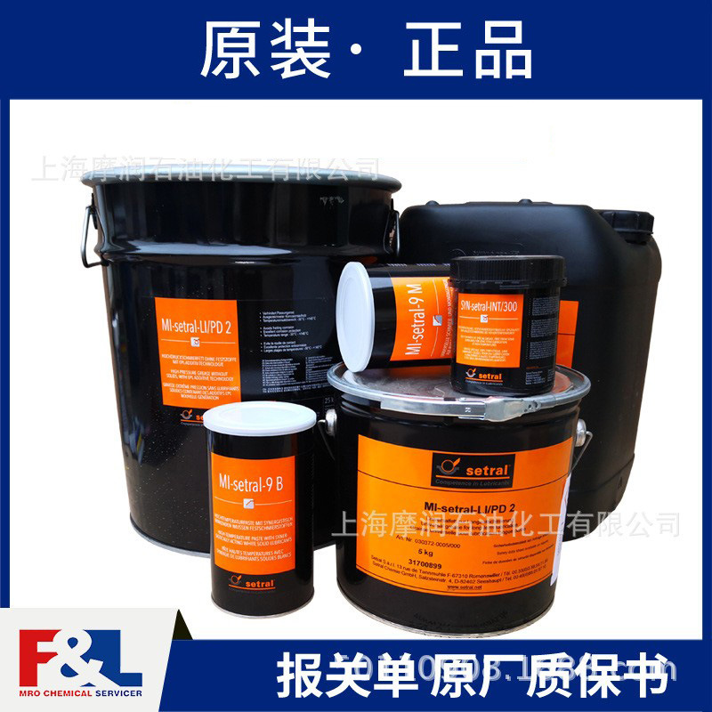 适度Setral SYN-setral-INT/Special H1特种润滑脂 1KG/罐