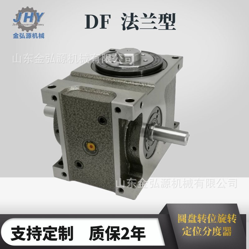 凸轮分割器80DF配电机6工位 圆盘旋转定位分度箱减速机定位自锁