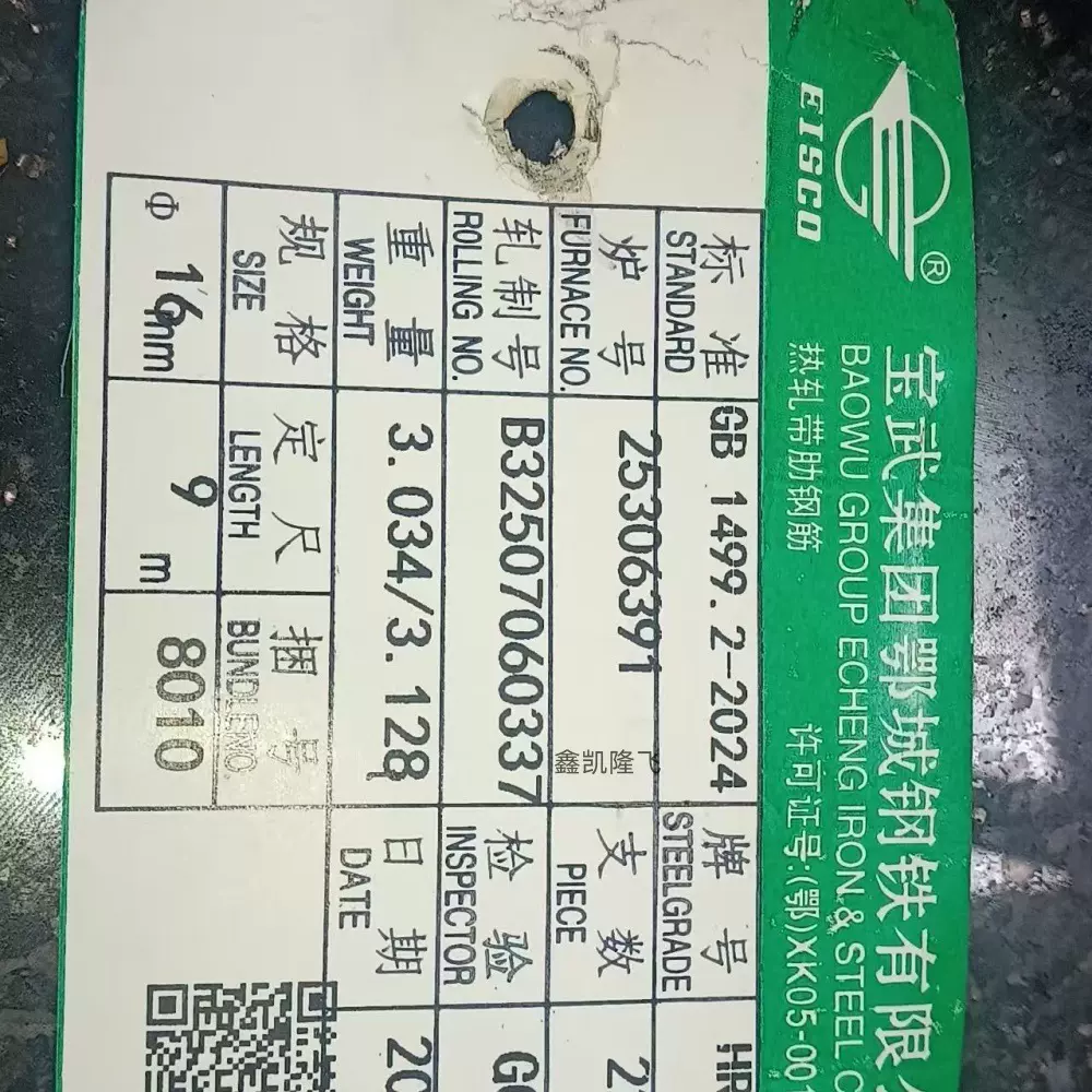 武汉钢铁武钢汉钢 螺纹线材盘螺 各种规格建筑用抗震钢筋荆州地区