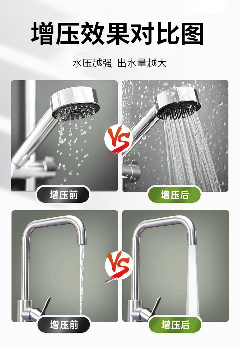 4增压对比.jpg