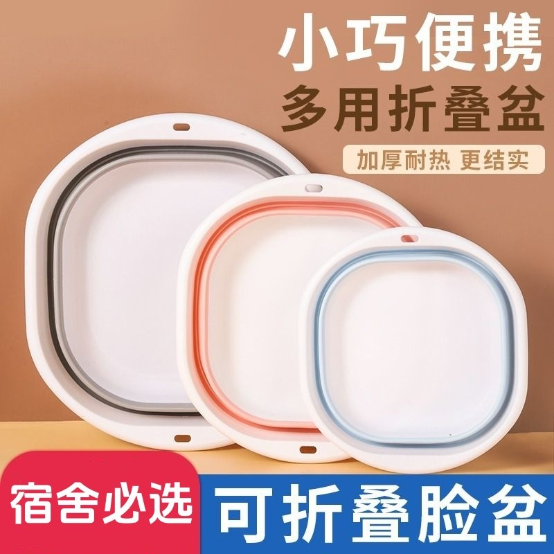 便利な折りたたみ洗面器洗面器家庭用学生寮プラスチック洗面器ポータブル子供マタニティ旅行洗面器|undefined