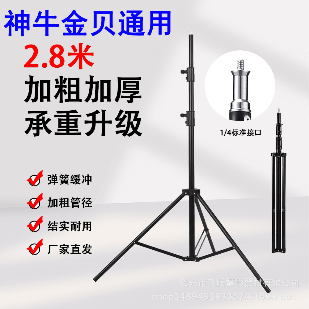 环形补光灯金属摄影灯架280闪光灯支架摄影棚落地直播弹簧三脚架