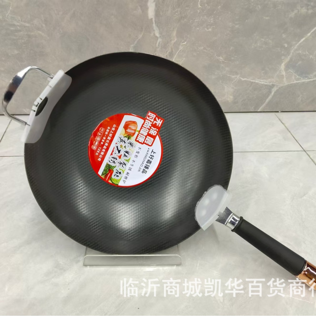 32/34# Round Handle No.1 Wok Household Wok Iron Wok 39 yuan Wholesale General Provisions Linyi Supply