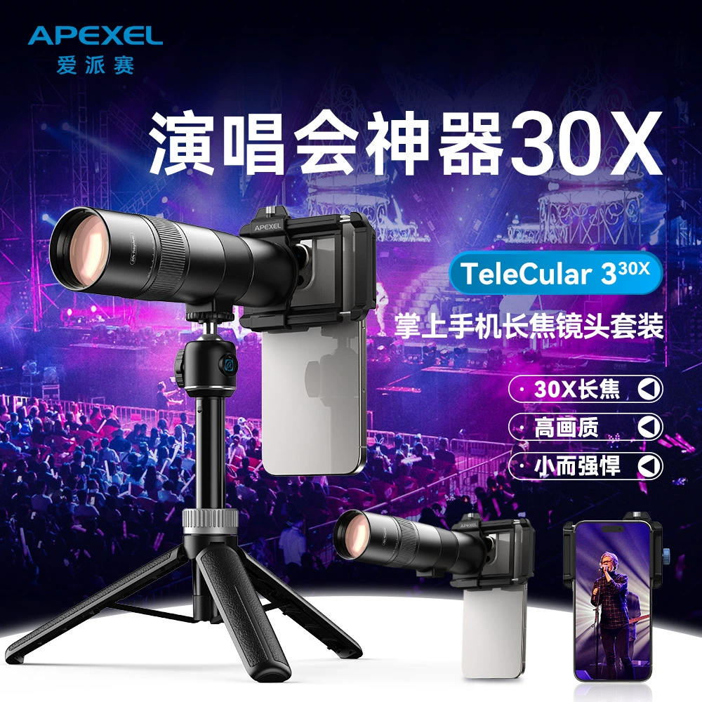 Новый трансграничный 30-кратный телеобъектив для мобильных телефонов, высококачественная оптика для съемки на открытом воздухе, концертов, рыбалки и съемки на большие расстояния, от производителя.