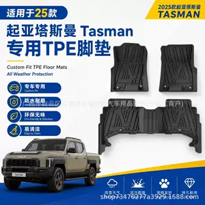 Suitable for 25 Kia Tasman car models, specialized TPE floor mats, rear cargo bed mats, cross-border