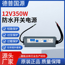 12V350WOطˮ_PԴledߐaledԴ