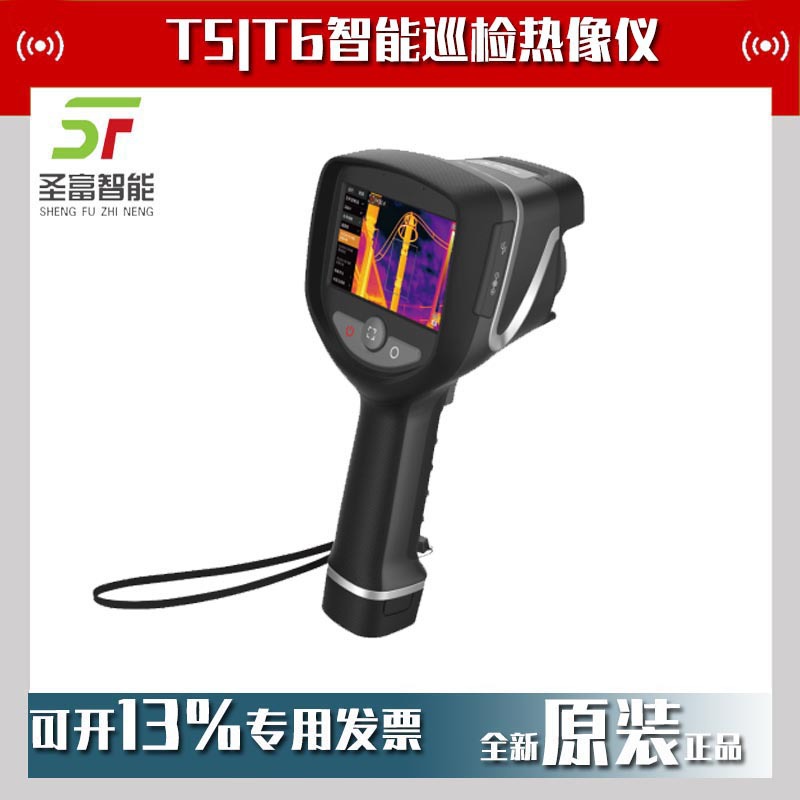 T5智能巡检热像仪T6手持式红外热成像测温仪