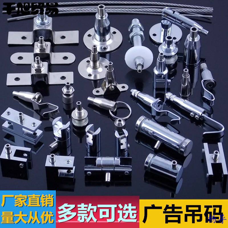 钢丝绳吊码广告牌亚克力吊绳悬挂吊钩挂画器钢丝绳锁线器广告配件