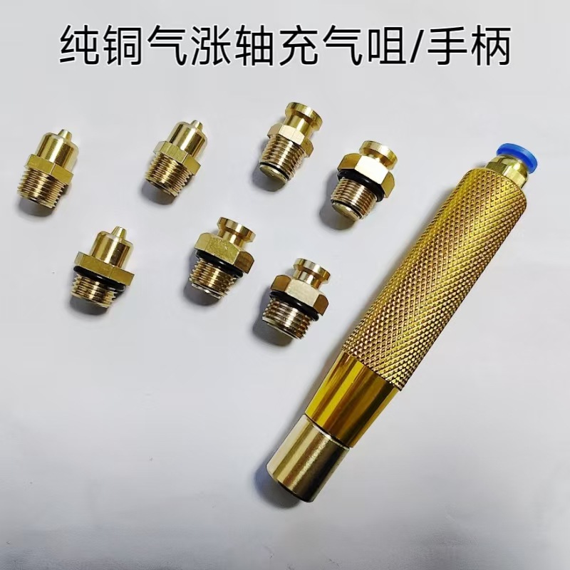 原厂拉伸膜轴充气嘴气涨轴铜气嘴气压轴打气嘴气胀轴冲气嘴气芯