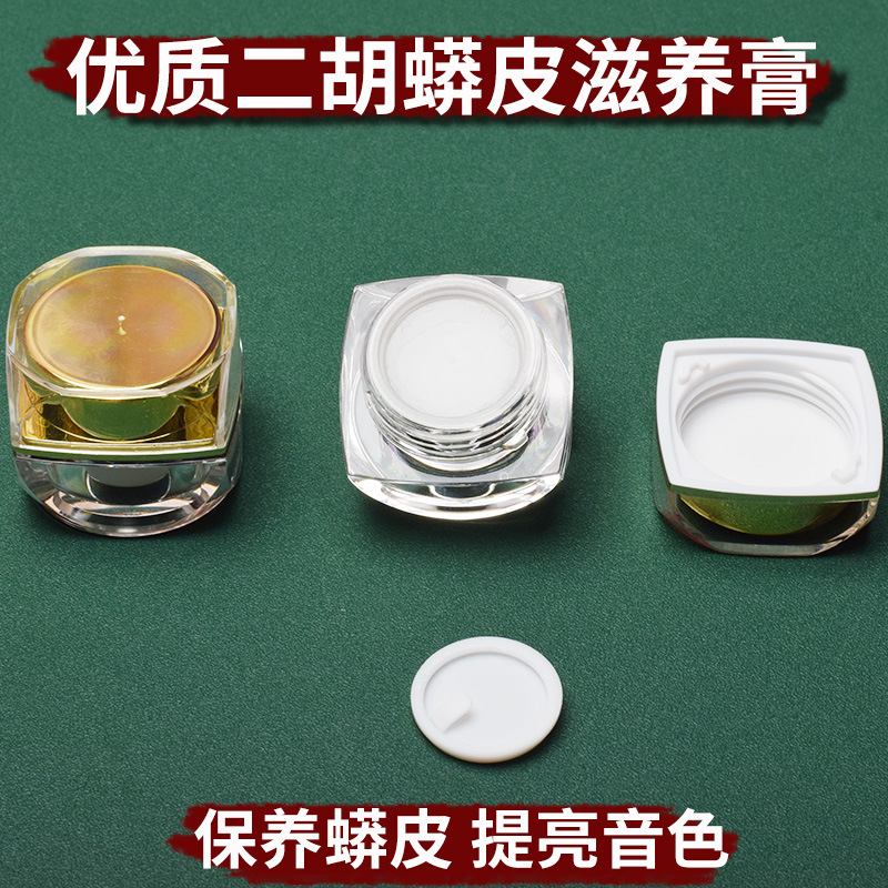 二胡蛇皮保养油京胡板胡等乐器通用蟒皮滋养膏胡琴保养膏乐器配件
