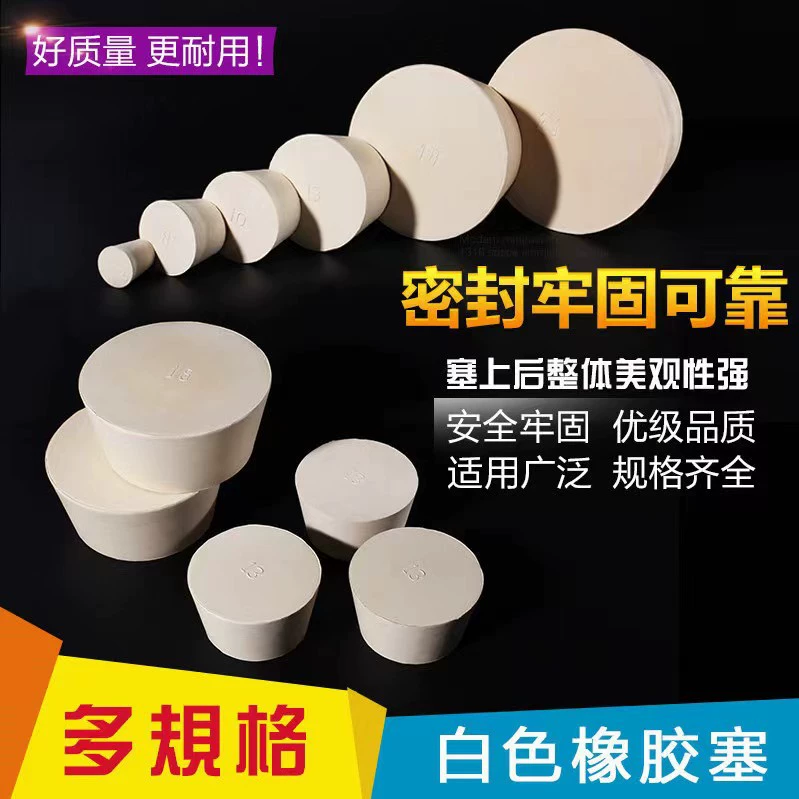 Коническая резиновая пробка, пробка для конической колбы, уплотнительная пробка, пробка для водопроводной трубы, резиновая пробка, пробка для бутылки, полный комплект резиновых пробок