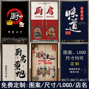 Kitchen Door Curtain Oil Smoke-proof Partition Curtain Shop Commercial New Shelter Hotel Curtain Decoration Shelter Semi-hanging Curtain