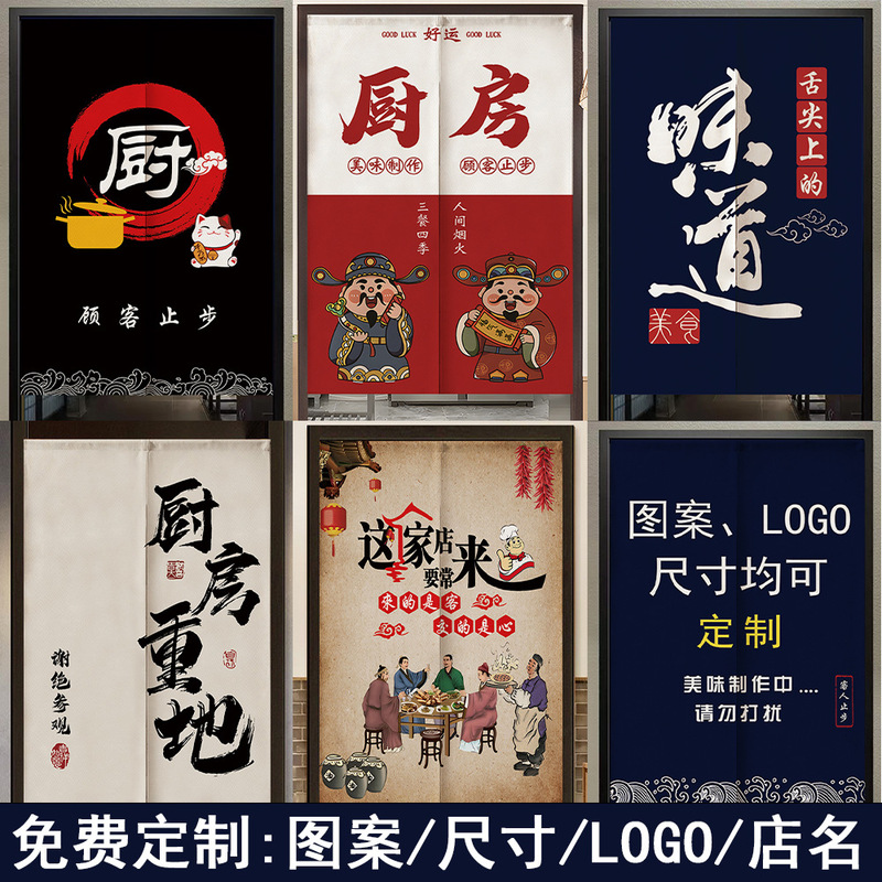 Kitchen Door Curtain Oil Smoke-proof Partition Curtain Shop Commercial New Shelter Hotel Curtain Decoration Shelter Semi-hanging Curtain Kitchen Door Curtain Oil Smoke-proof Partition Curtain Shop Commercial New Shelter Hotel Curtain Decoration Shelter Semi-hanging Curtain