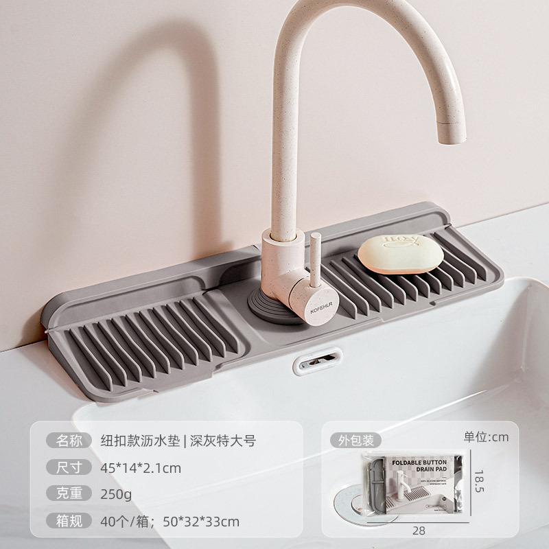 水龙头硅胶纽扣沥水垫洗手台防水挡条水槽台面挡水板水池防溅水垫|undefined