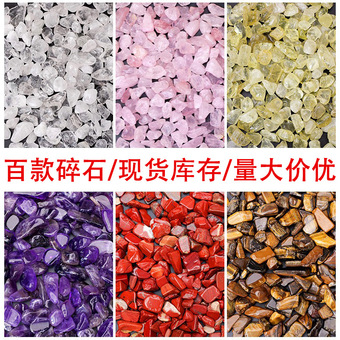东海水晶碎石白水晶黄水晶紫水晶粉水晶彩萤石扩香石香熏石消磁石