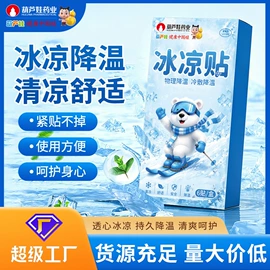 保健器具配件;足浴液;保健护具