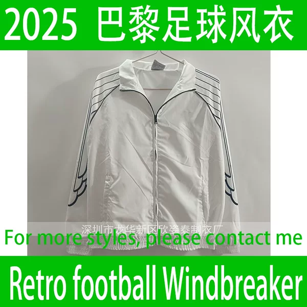 Paris Football Coat 2025 Paris Football Coat Coupe - vent de football