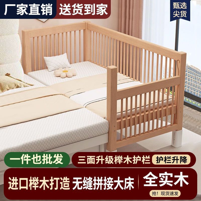 Beech Wood Spliced ​​Bed Children's Bed Thickened and Widened Adjustable Solid Wood Crib Large Bed Children's Bedside