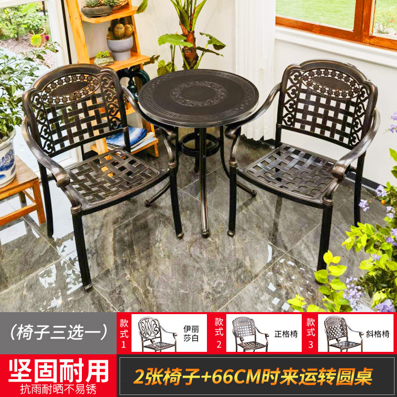 의자 2개 선택 + 66CM 회전 원형 테이블 [발코니 시리즈 3]