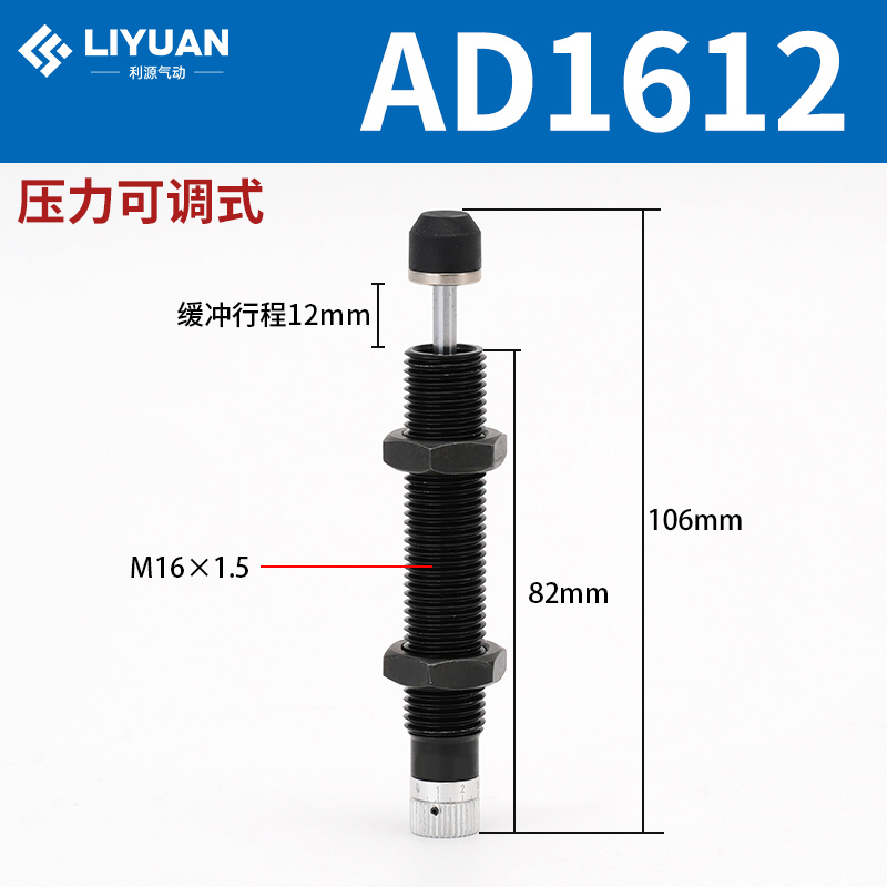Amortiguador hidráulico hidráulico AC0806/1008/1210/1412-2 cilindro amortiguador ajustable AD
