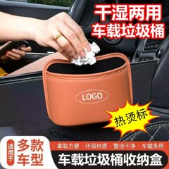 车载垃圾桶车门边座椅背收纳袋置物盒车用雨伞收纳盒汽车内饰用品